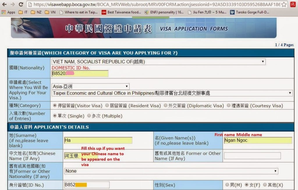 taiwanvisa 1