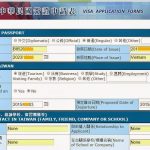 Kinh nghiệm xin visa du lịch Đài Loan